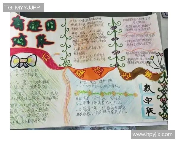 字谜与足球的奇妙结合探寻文字游戏中的竞技乐趣与智慧挑战